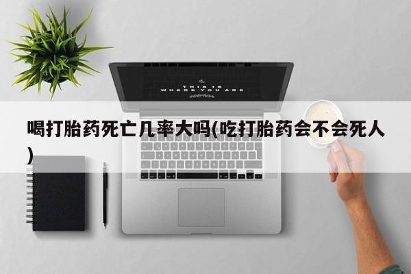 米非司酮在线下单要闻 第8页