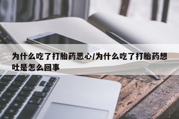 米非司酮在线下单动态 第9页